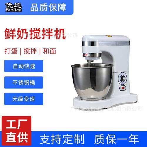 商用5L鲜奶机烘焙店奶油奶昔搅拌机三功能7升厨师打蛋机