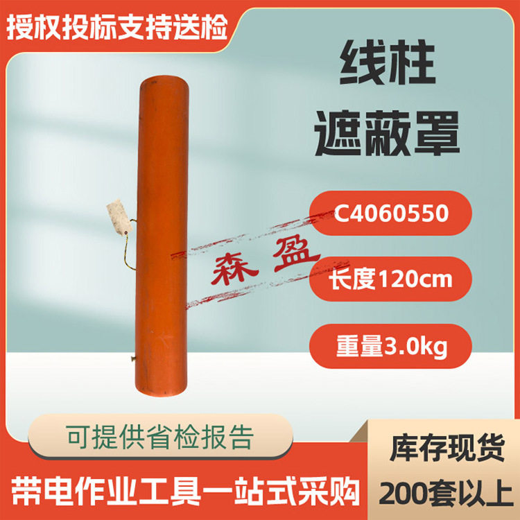 美国合保hubbell线柱遮蔽罩C4060550线柱绝缘保护罩电线杆防护罩