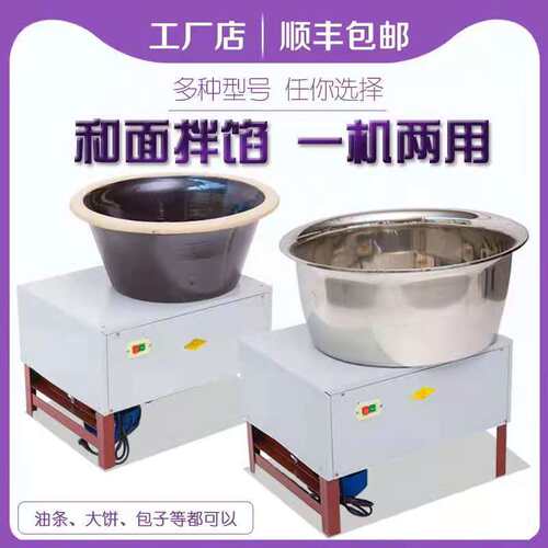 电动瓷盆和面机商用盆式搅面机大饼包子油条全自动不锈钢盆和面机