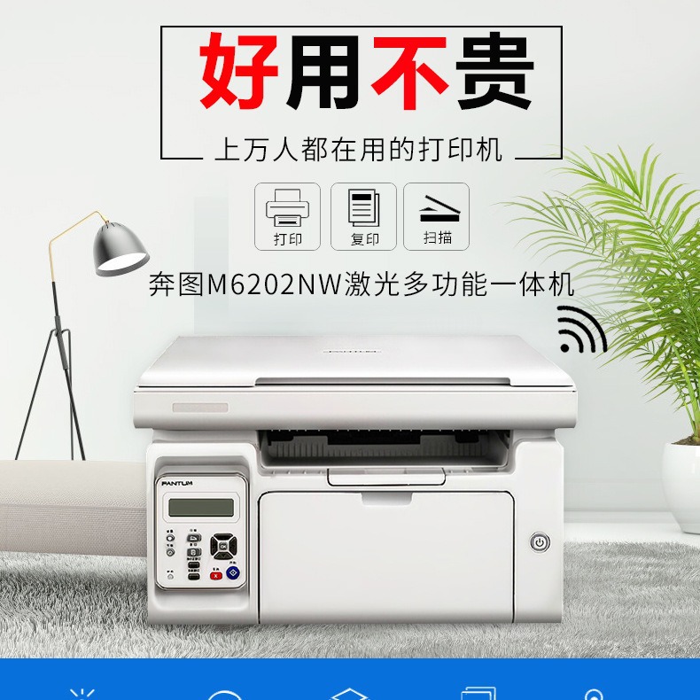 全新黑白激光打印机无线WiFi家用作业小型办公一体机打印复印扫描