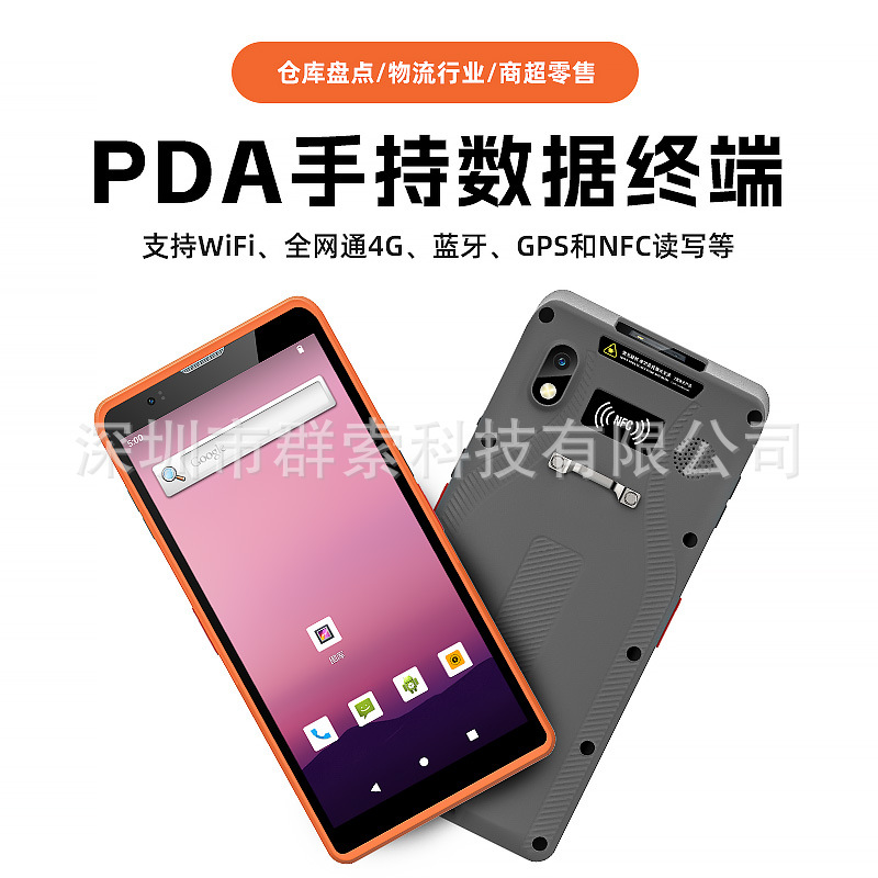 特价供应配置3+32G安卓手持扫描终端便携PDA一口价装识别仓库管理