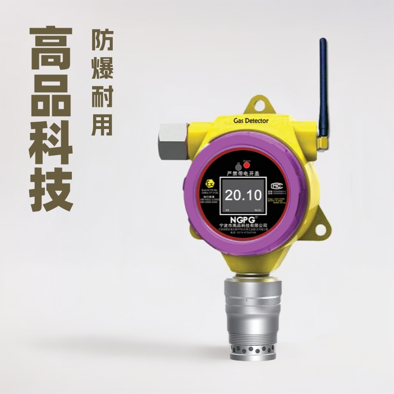 高品科技固定式甲醇检测仪CH4O气体监测报警器传感器高精度检测