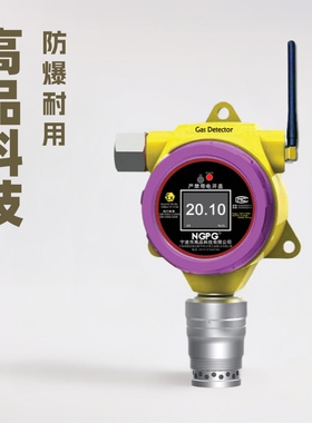 高品科技固定式甲醇检测仪CH4O气体监测报警器传感器高精度检测