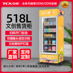 中吉盲盒自助贩卖机文创潮玩产品无人售货机景区礼品手办售卖柜