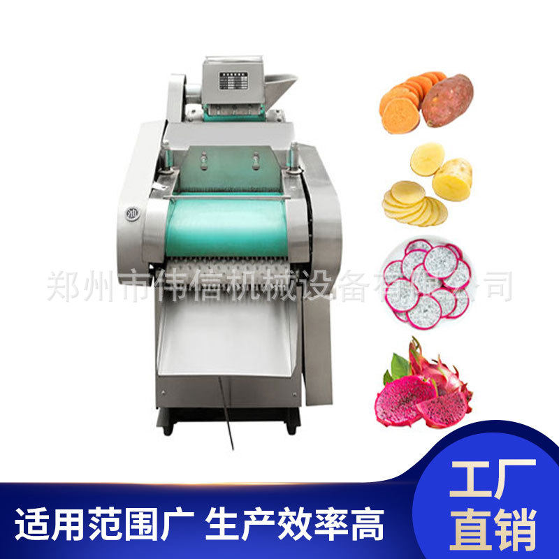 不锈钢商用802双头切菜机可切丝切片切丁切段机器