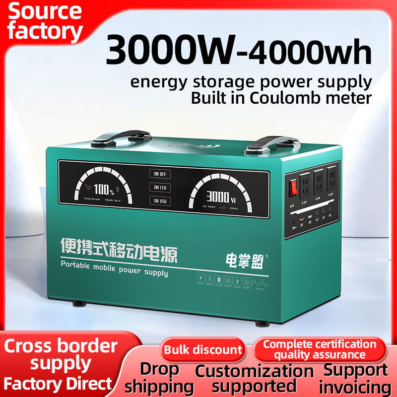 跨境3000W4度电110v户外移动电源大容量欧规跨境专供OEM欧规定制