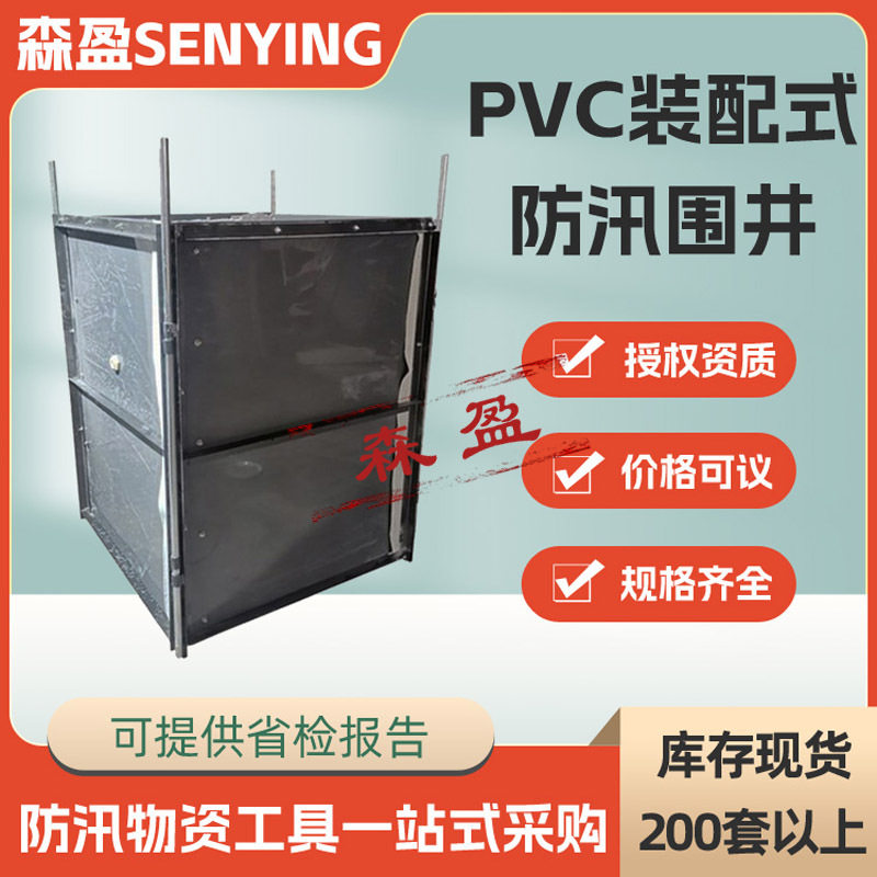 防管涌组合板1*1.3米PVC装配式防汛围井装配式挡水围墙防汛挡水板,五金/工具,防洪防汛挡水板,淘宝优惠券,粉丝福利购,淘宝优惠卷