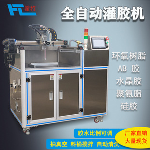 霍特全自动灌胶机液态点胶机环氧树脂AB胶注胶硅胶加热搅拌打胶机