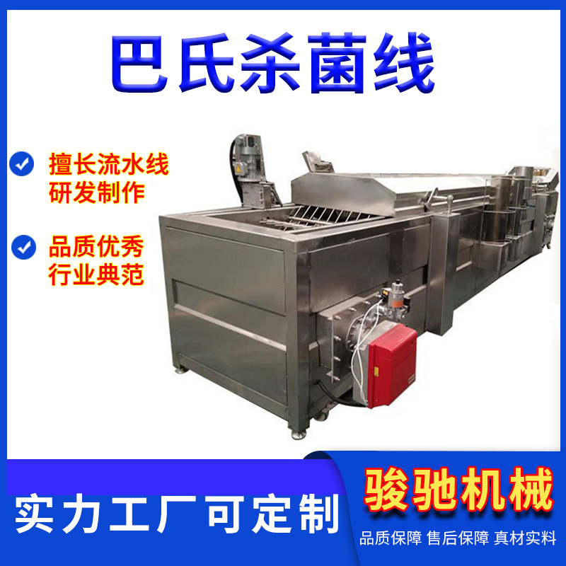 商用酸奶机巴氏杀菌流水线 源头工厂直供酸奶生产线巴氏杀菌机