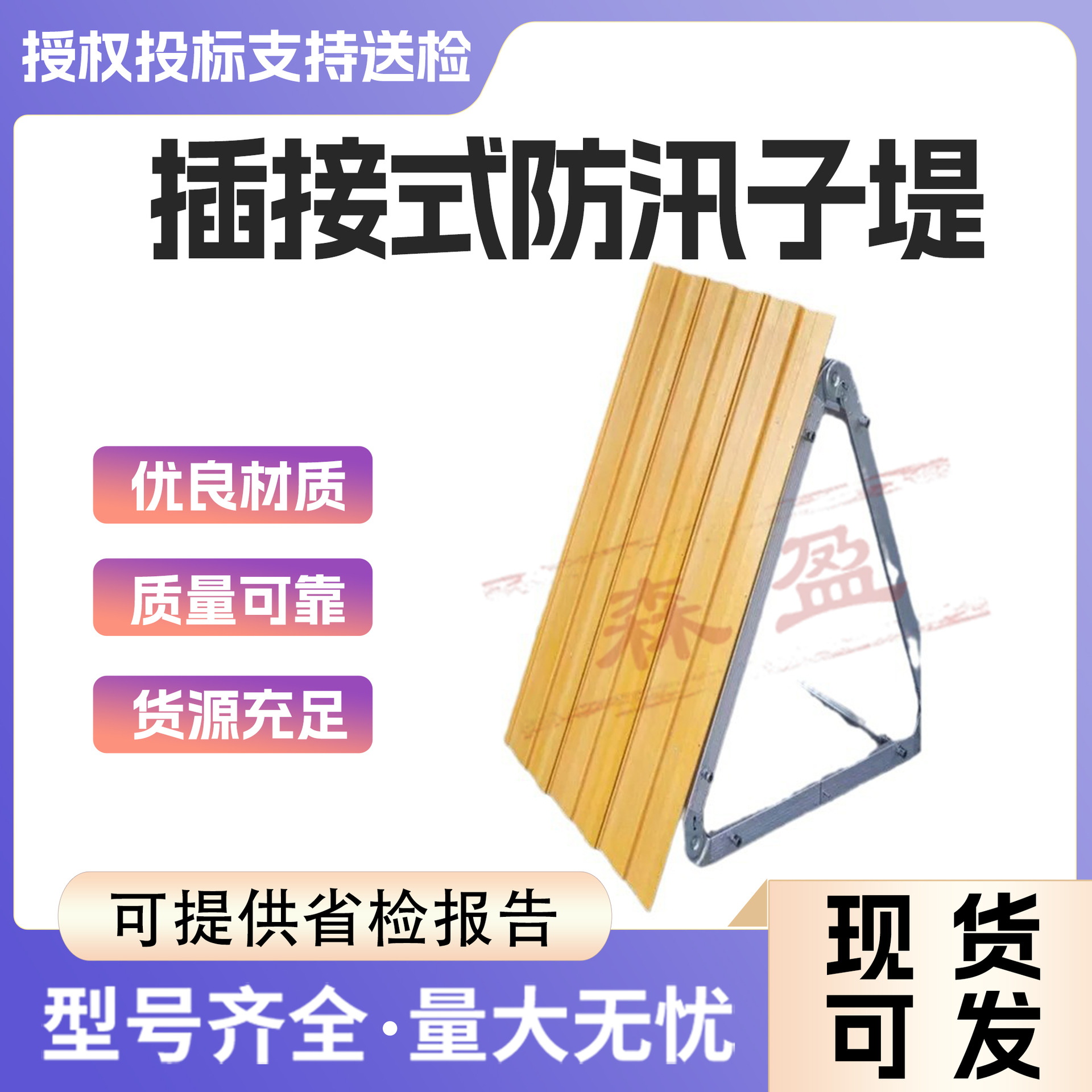 插接式防汛子堤板可折叠移动式挡水板防汛抗洪便携多功能子堤板