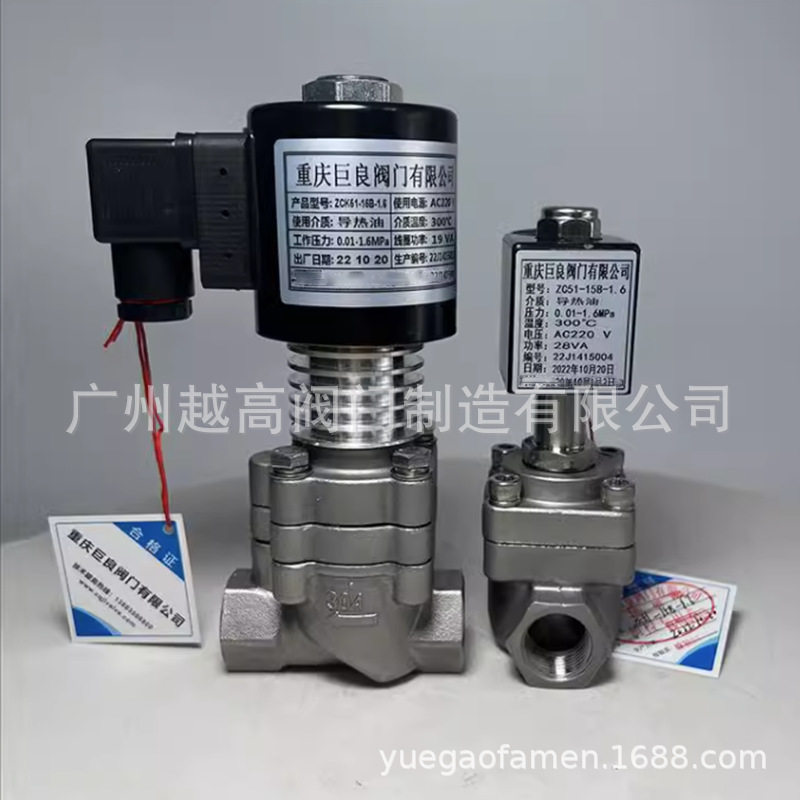 重庆巨良阀门耐高温蒸汽水气油用防爆304电磁阀ZCK51-25B/15/10