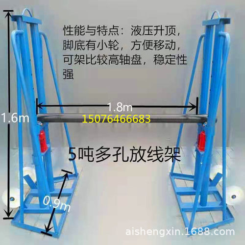 电缆放线架多孔大型升降液压5/8/10吨门式放线架小型螺旋电缆支架