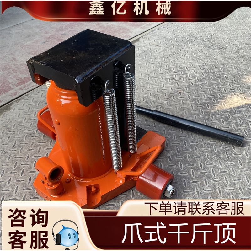 液压立式跨顶液压爪式千斤顶低位重型鸭嘴起道机