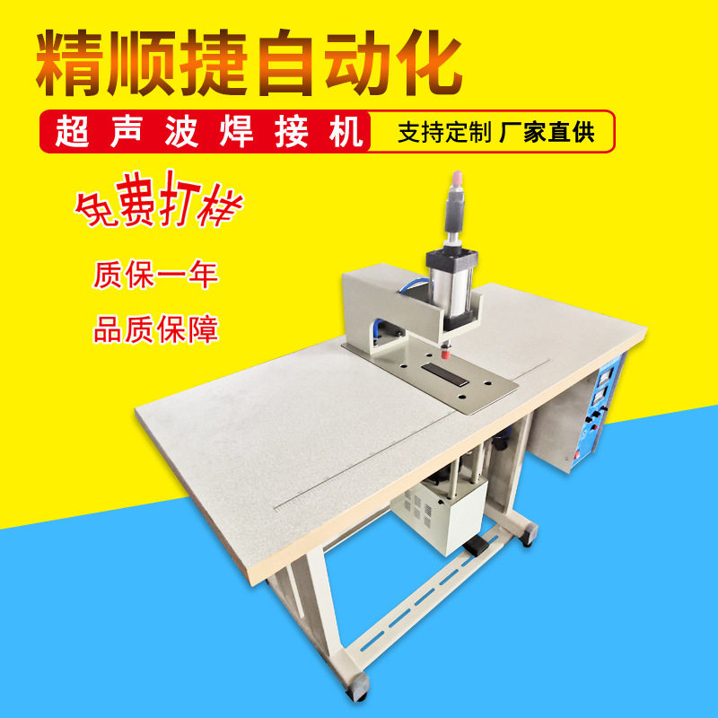 护腰无纺布与塑料魔术贴焊接机 超声波魔术贴毛刺粘合热合机厂家,五金/工具,塑焊机,淘宝优惠券,粉丝福利购,淘宝优惠卷