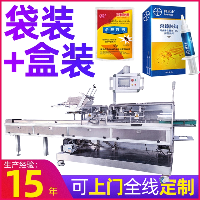 定制无序理料点数折盒装盒机自动管状洗面奶牙膏凝胶装盒机装箱机