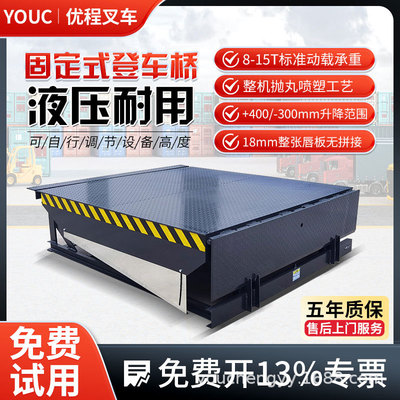 固定登车桥卸货平台集装箱柜货车装卸平台仓库月台调节板升降台