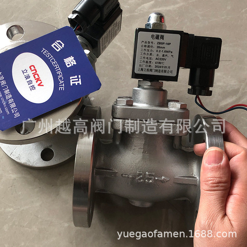 CNCKV上海立浪自控阀门ZBSF-16P耐腐蚀蒸汽高温法兰不锈钢电磁阀