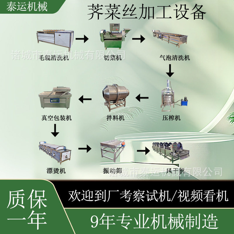 芥菜丝加工机器桔梗咸菜加工设备东北酸菜加工生产线泡菜生产设备