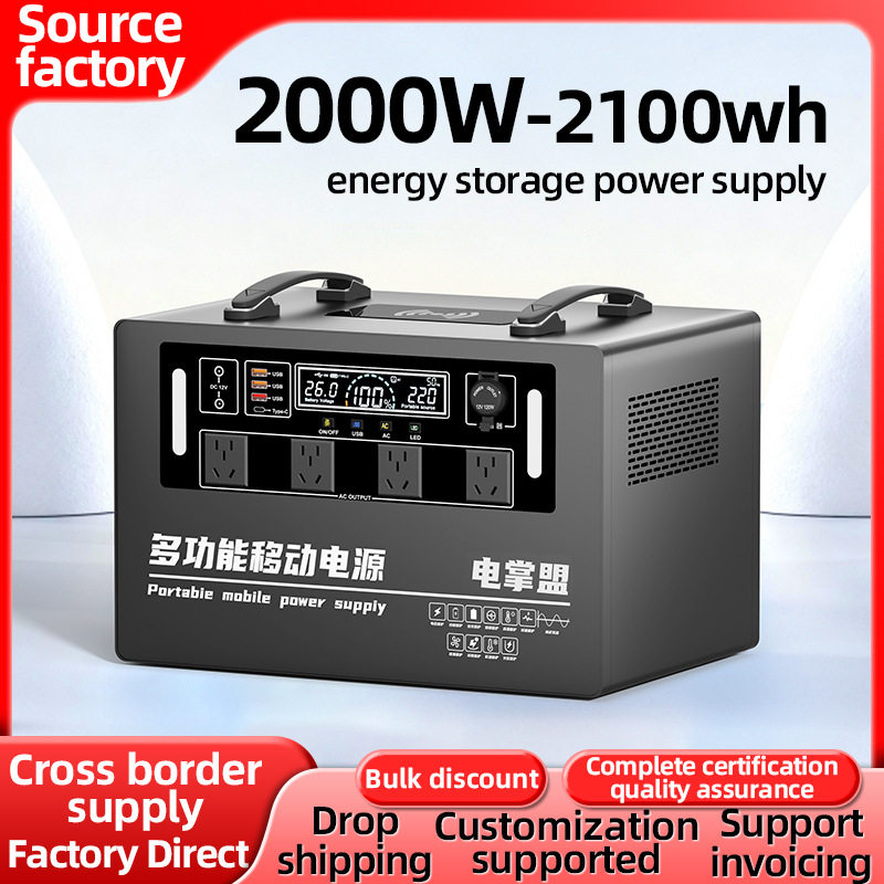 户外移动电源2000W110V欧规长续航大容量OEM定制代工源头工厂直供