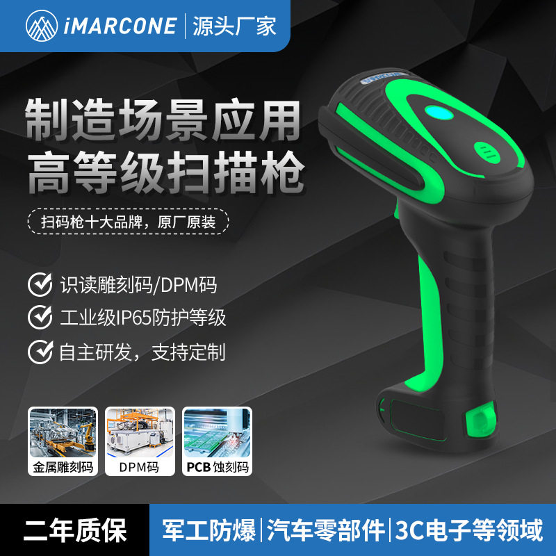 盛销邦 二维有线扫码枪工业扫描枪DPM码小码物流仓储产线工厂专供