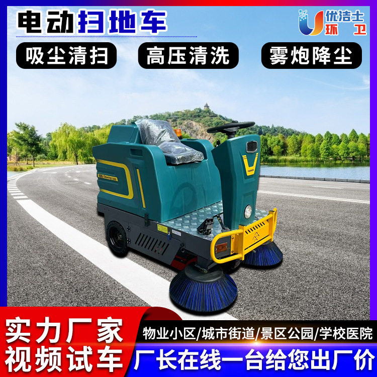 工业小型扫地车工厂车间用机场电动扫地机物业市政环卫马路清扫车