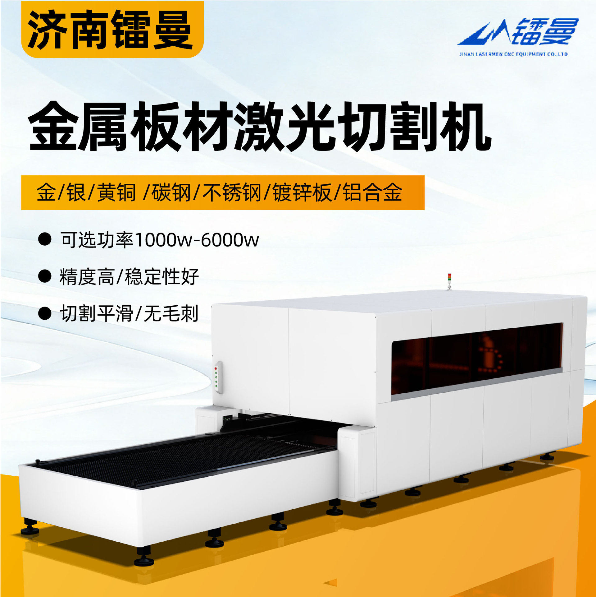 大包围交换平台激光切割机全自动工业金属板材光纤激光切割设备