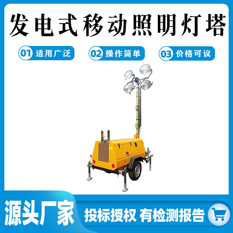 移动照明灯塔LED可升降户外便携式照明设备自动发电应急照明灯组