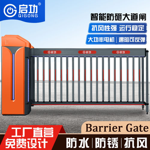 空降闸栅栏道闸一体机小区停车场车牌识别系统防万能遥控道闸系统