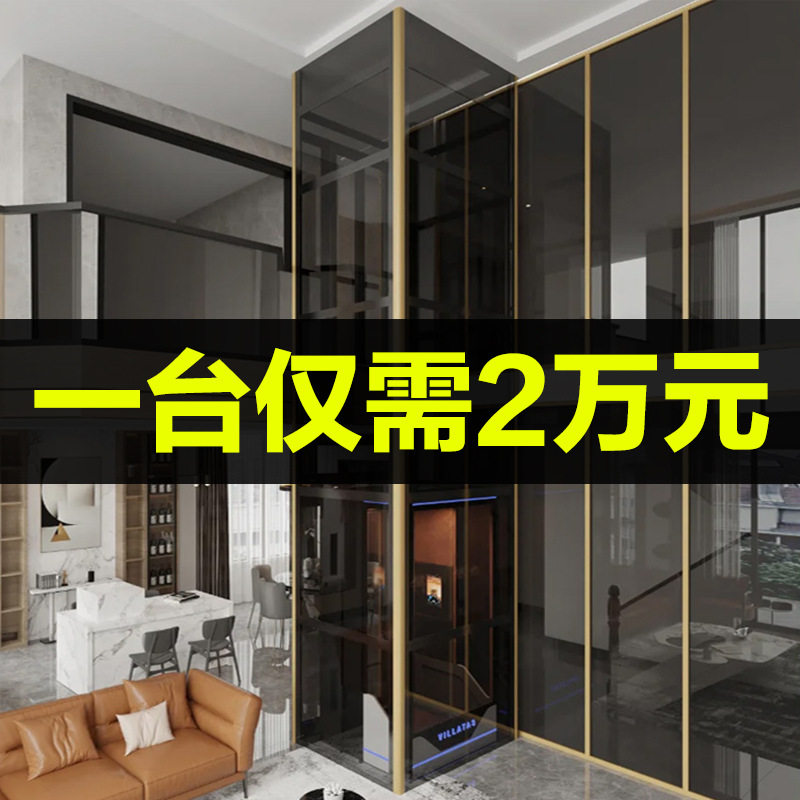 家用电梯二三四五层室内外液压曳引小型观光别墅阁楼自建房升降梯