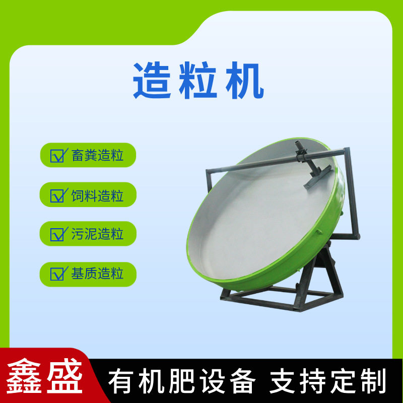 定制小型造粒机膨润土猫砂自动造粒机械颗粒有机肥加工设备生产线
