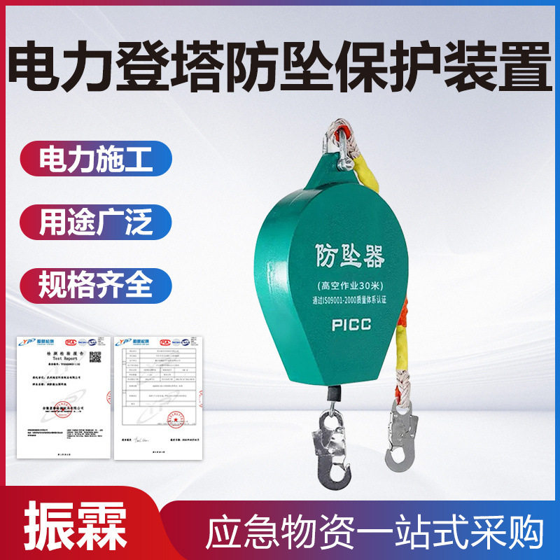 人体速差式防坠器高空安全带高空作业塔吊速差防坠落防护自锁器
