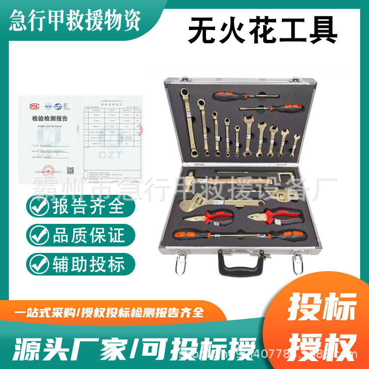 矿用铜制组合套装12件套加油站加气站石油防爆工具箱无火花工具