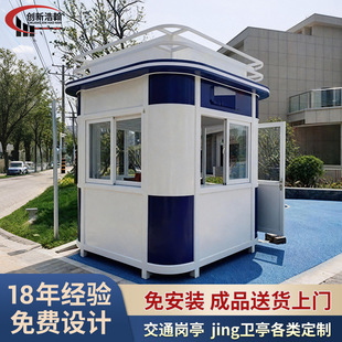 防爆岗亭门卫亭交通劝导执勤室可移动高速治安亭保安亭移动岗亭