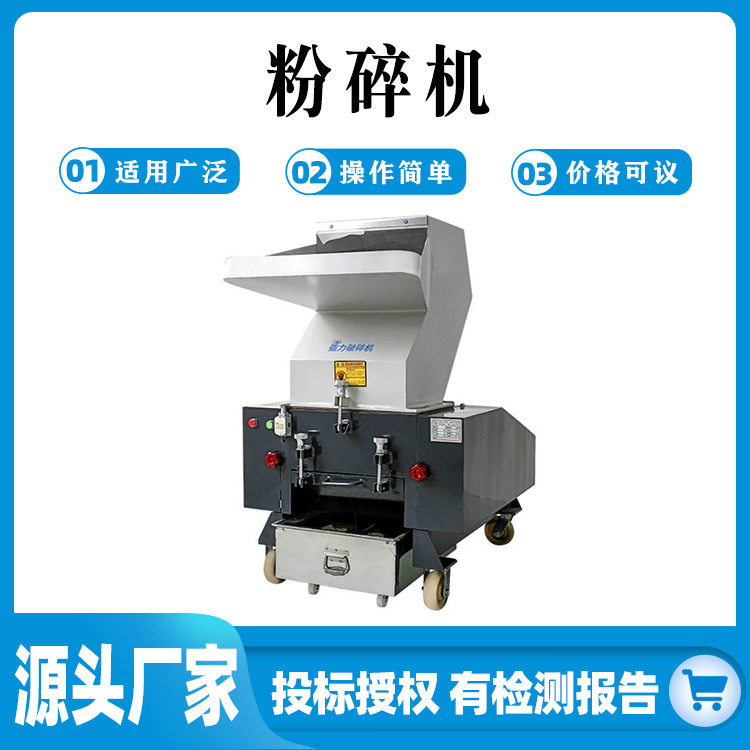 粉碎机橡胶薄膜管材资源回收破碎机多功能工业塑料粉碎机