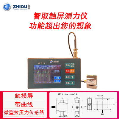 智取SS-500N高精度数显推拉力校准仪拉力压力校准仪测力计测力仪
