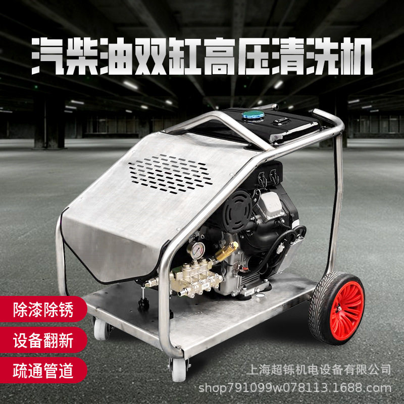 超铄汽油柴油大流量清洗机高压下水道疏通机清理物业市政管道