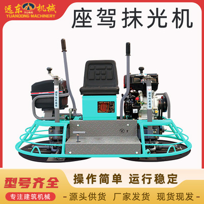混凝土抹光机双盘收光机路面压光机抹平机地坪磨光机高效路面机械