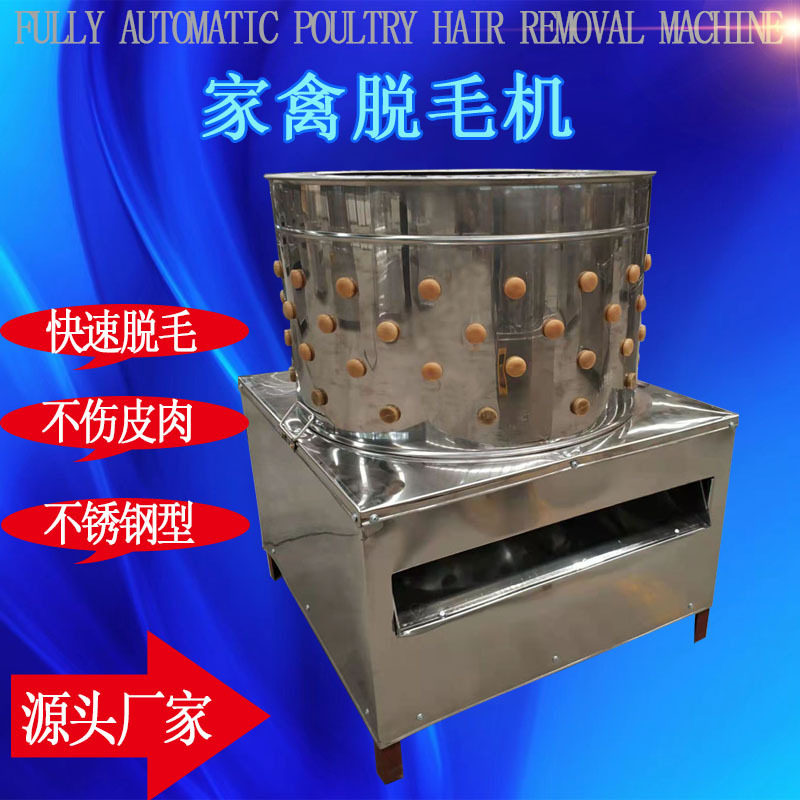 跨境全自动不锈钢脱毛机家用桶式电动鸡鸭拔毛神器家禽专用打毛机