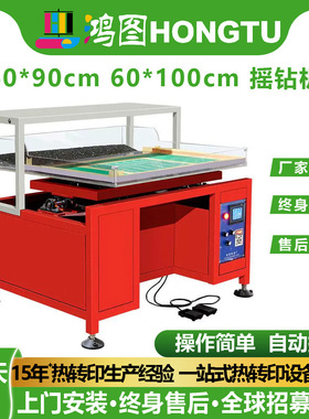 60*90 60*100摇钻机水钻排钻机多功能筛钻机Shake Drill Machine