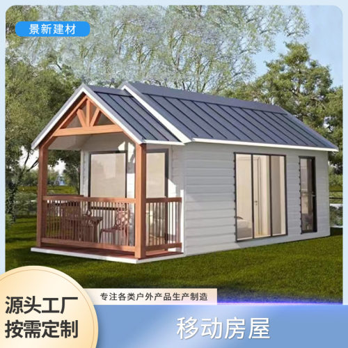 移动住人集装箱度假房活动房办公室移动房简易房民宿厂家复古