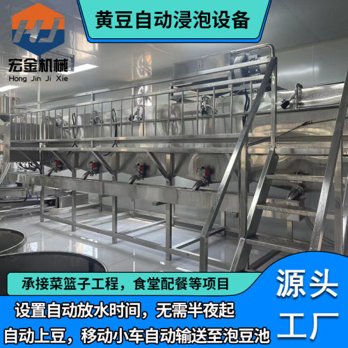 黄豆自动浸泡设备 一次1-10吨黄豆 设置自动放水时间 泡豆设备