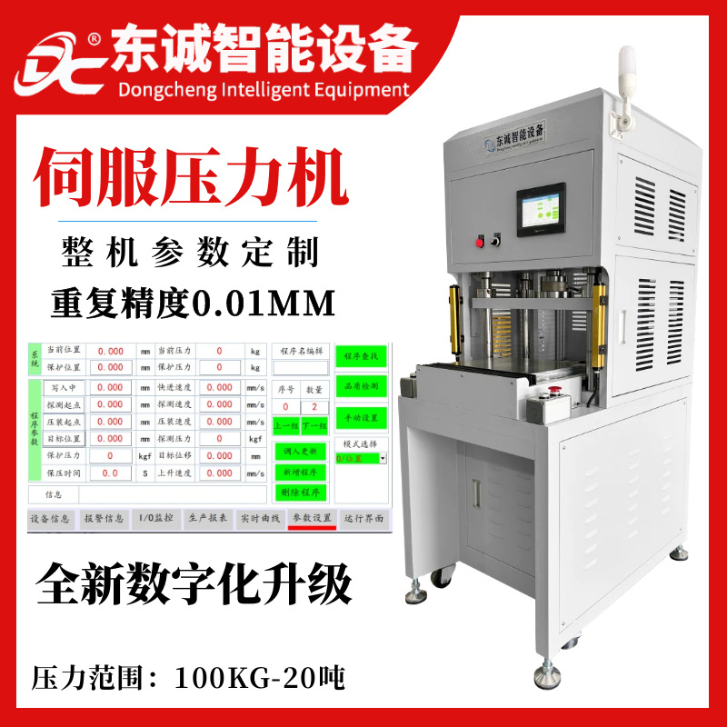 fpc软排线裁切机fpc柔性线路板分板液压机小型伺服滑台压力机定制