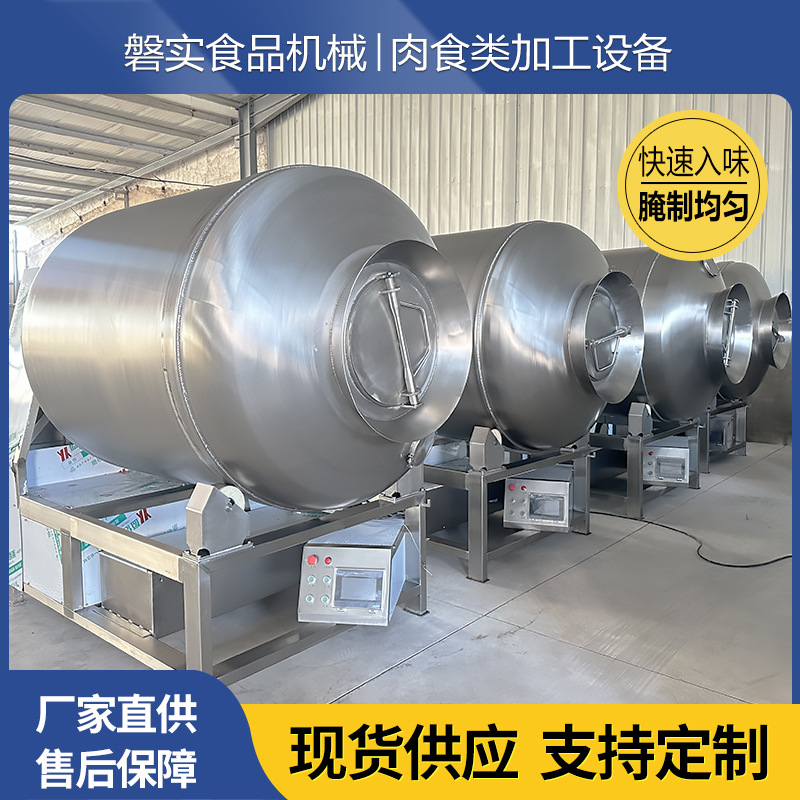 全自动真空滚揉机器食品工厂适配高真空渗透设备肉制品真空腌肉机