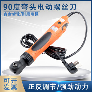 欧神90度弯头电动螺丝刀0S-90A 电动起子拐弯螺丝批电改锥 90A
