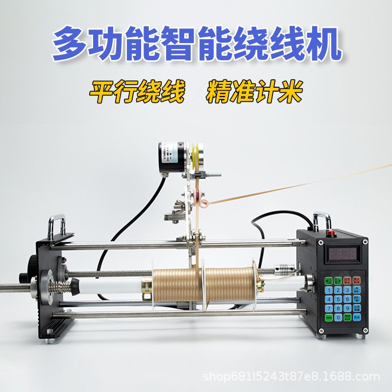 电动绕线机缠鱼线棉金属丝纱漆包线圈扁平行卷全自动绞线机器设备