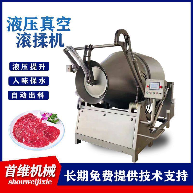 全自动鸡爪鸡柳真空腌制机 可倾式液压滚揉机 牛肉嫩滑腌制机,清洗/食品/商业设备,滚揉机,淘宝优惠券,粉丝福利购,淘宝优惠卷