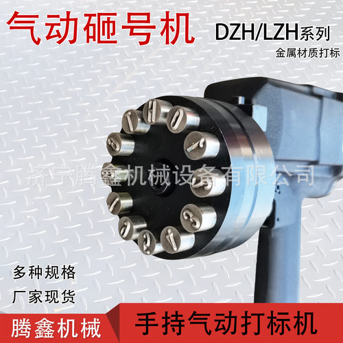 ZM-10狭小空间金属板材钢字码打码机 打标机DZH-10气动砸号机