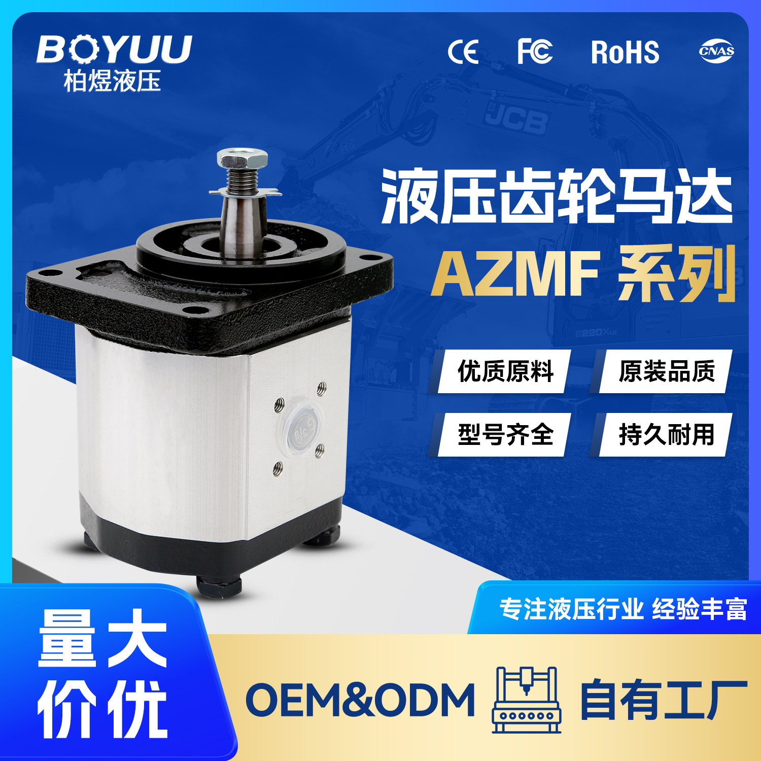 AZMF-11-016UCB20P齿轮泵  用于工业设备 机械设备  厂家直销