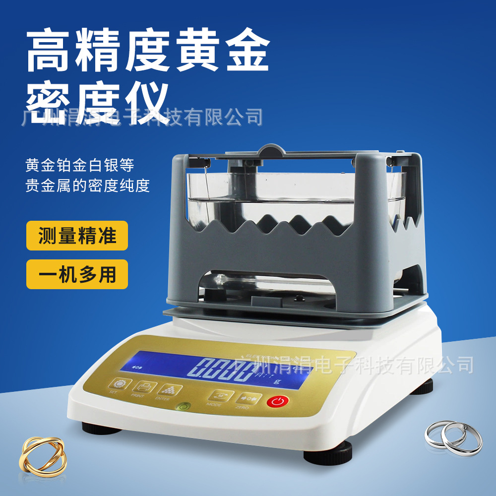 测仪黄金密度仪钯金铂金真假测试仪白银K金纯度密度计纯度密度计