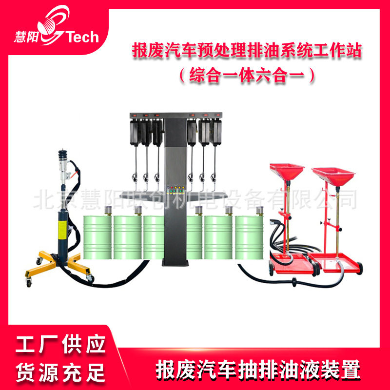 预处理抽排油机废油多通道综合工作站抽油机废油抽取机抽排油装置